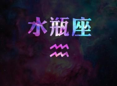 星座愛情